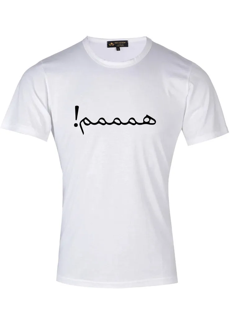 Arabic Calligraphy Text T-Shirt - Hmmm